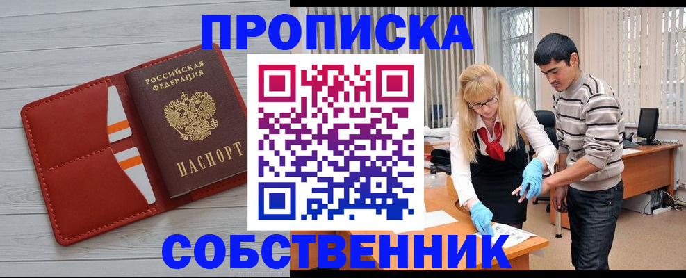регистрация для школы в Сургуте