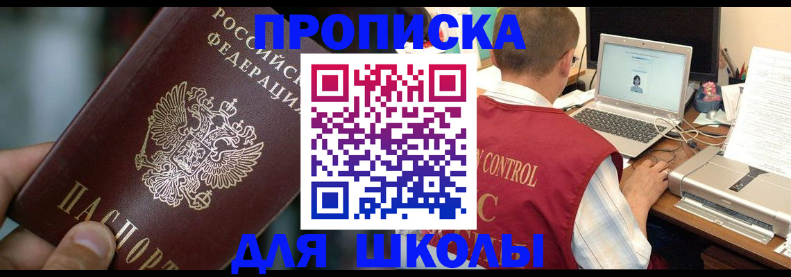 прописка регистрация в Сургуте